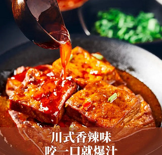 来伊份爆汁豆腐：甜辣交织，素食新风尚