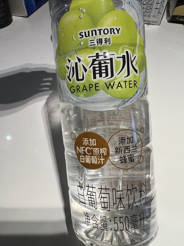 好喝的沁葡水