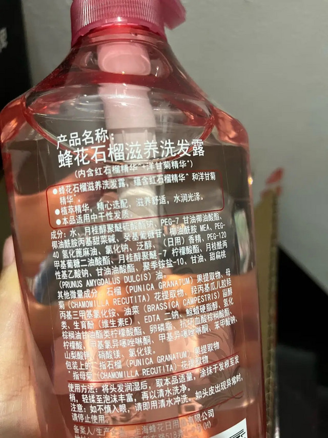 清爽不油腻，使用后头发感觉非常舒适。