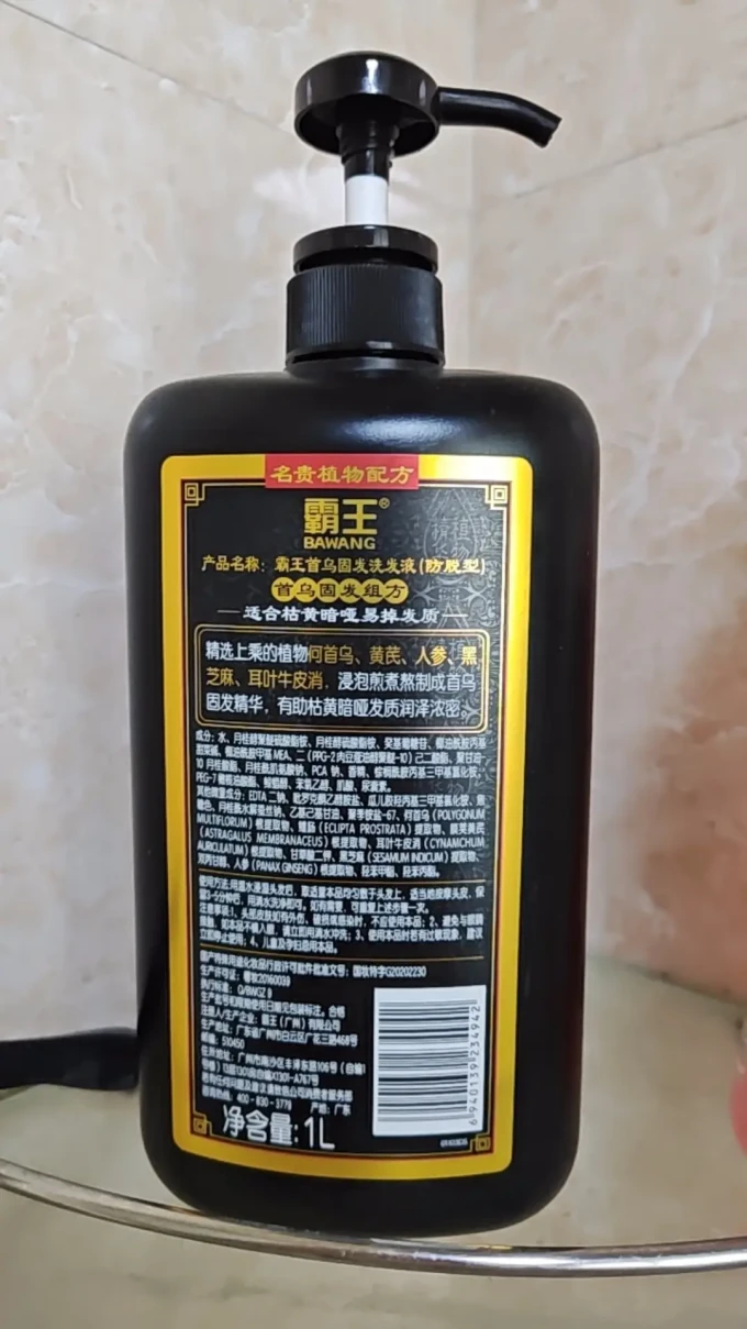 洗发产品