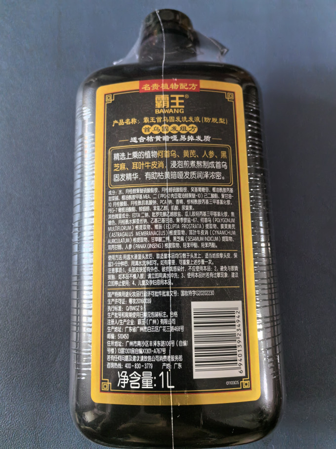 洗发产品
