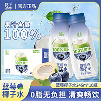 100%纯椰汁无添加饮品！泰国椰子直取椰子汁！