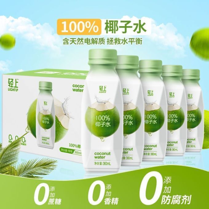 轻上还原果汁
