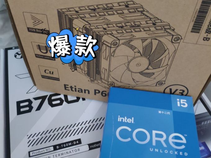 铭瑄散热器