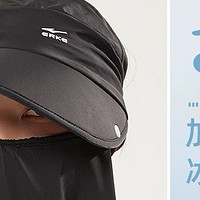 鸿星尔克夏季冰丝护颈防晒面罩（带可拆卸遮阳帽）是一款专为夏季设计的防晒产品，其特点主要如下：