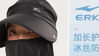 鸿星尔克夏季冰丝护颈防晒面罩（带可拆卸遮阳帽）是一款专为夏季设计的防晒产品，其特点主要如下：