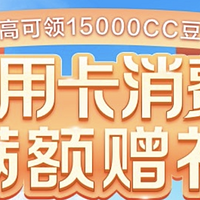 建行信用卡7月消费满额赠礼大放送！