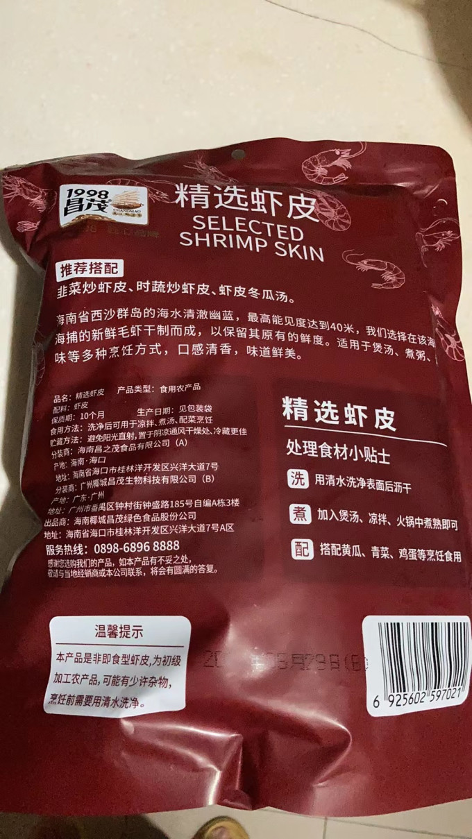 南北干货