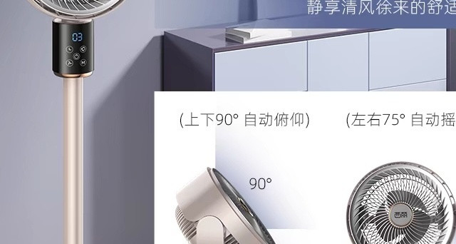 香薰与风同行！西丽落地扇，打造舒适家居生活