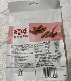 百草味牛肉条五香味50g 肉干肉脯特产肉类小吃即食熟食 