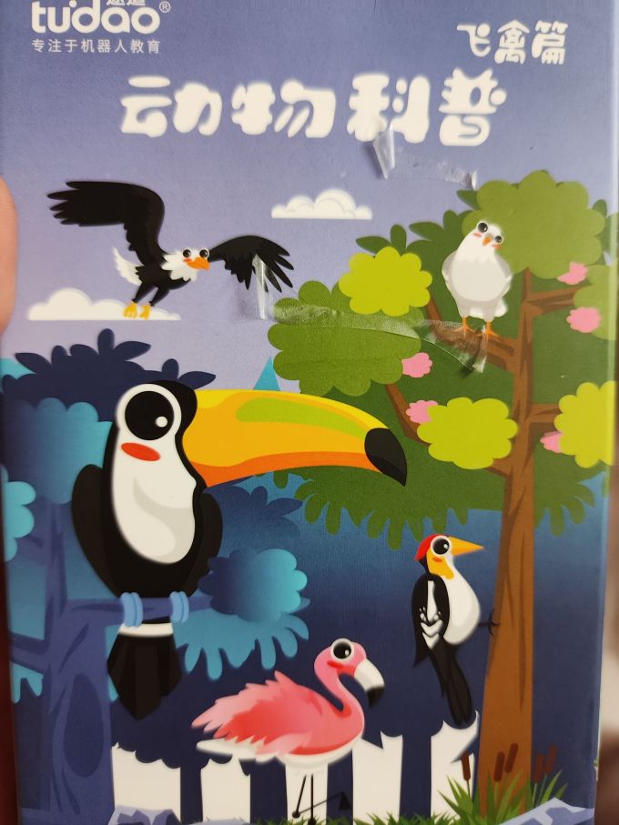 途道拼插积木