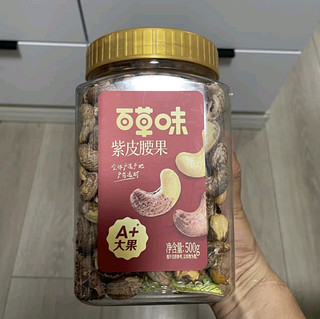 百草味 罐装紫皮腰果500g 盐焗炭烧零食带皮特大每日坚果 送礼