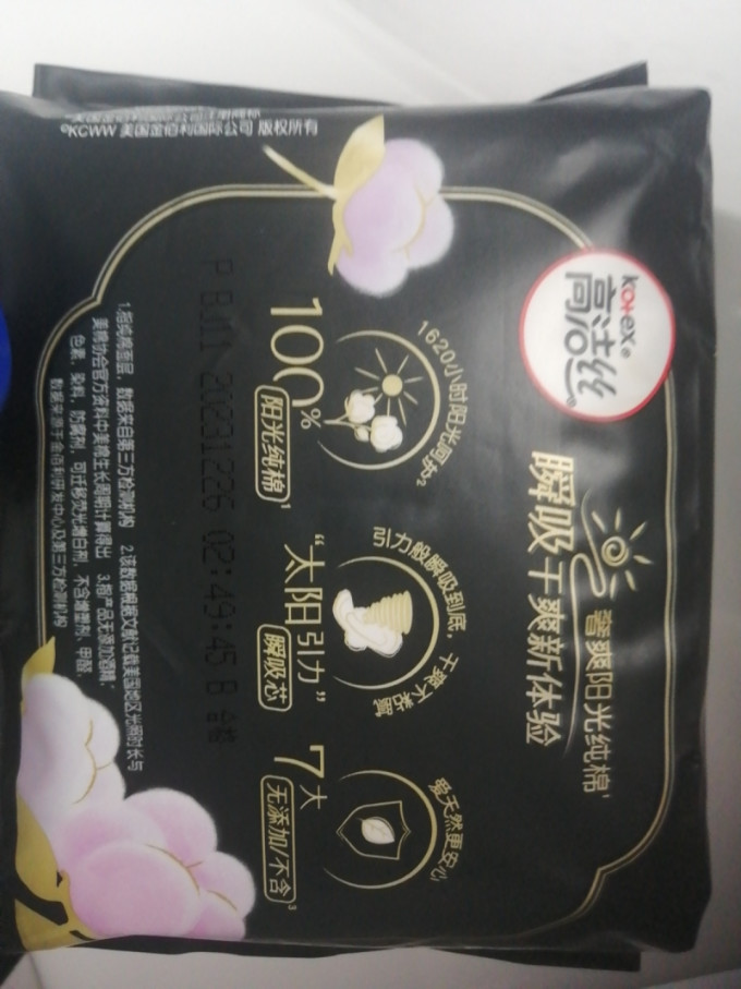 高洁丝卫生巾