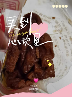 超棒的特产零食——津津豆腐干