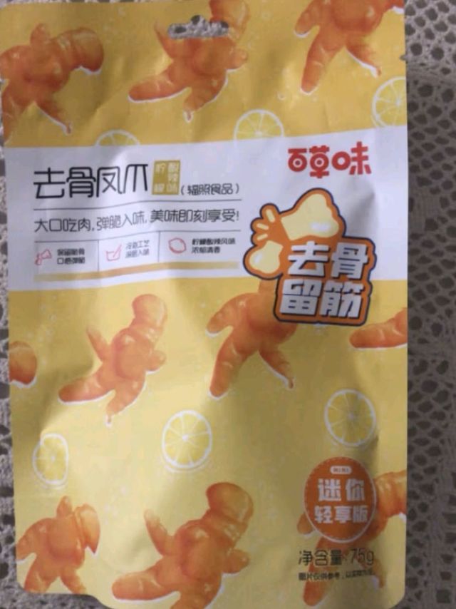 百草味 去骨鸡爪柠檬酸辣味75g 去骨鸡爪脱骨凤爪即食袋装休闲零食