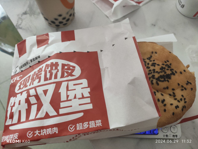 肯德基快餐电子券