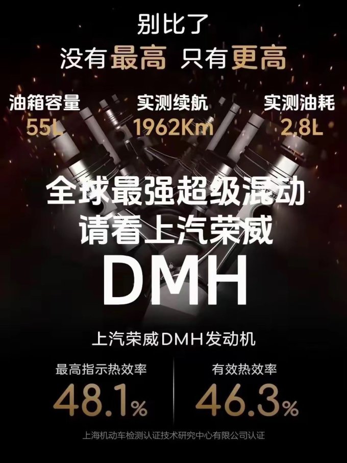荣威新能源车
