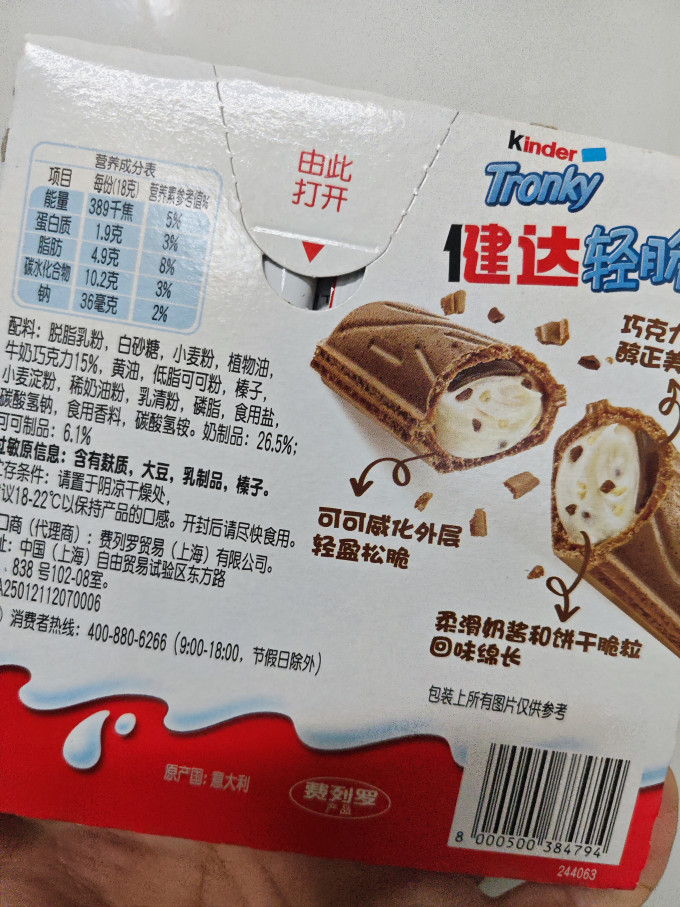 健达休闲食品