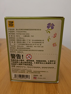 六一儿童节的快乐礼物：toptoy迪士尼疯狂动物城盲盒花语世界摆件礼物--捧花羊副市长