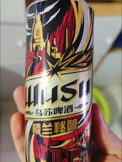 乌苏楼兰