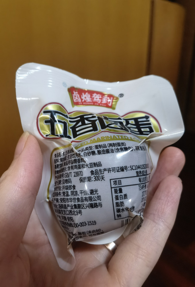 其他休闲零食