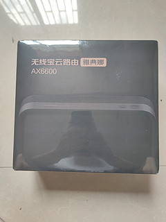 京东云无线宝AX6600