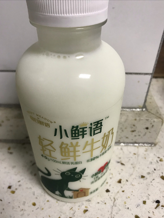 鲜牛奶