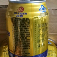 达利园 乐虎氨基酸维生素功能饮料运动能量牛磺酸饮品 250ML*24罐整箱装