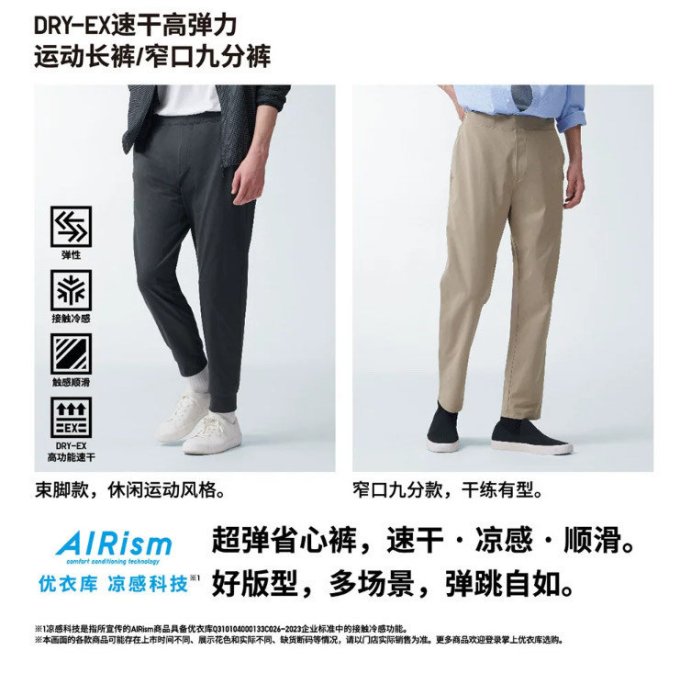 优衣库男裤
