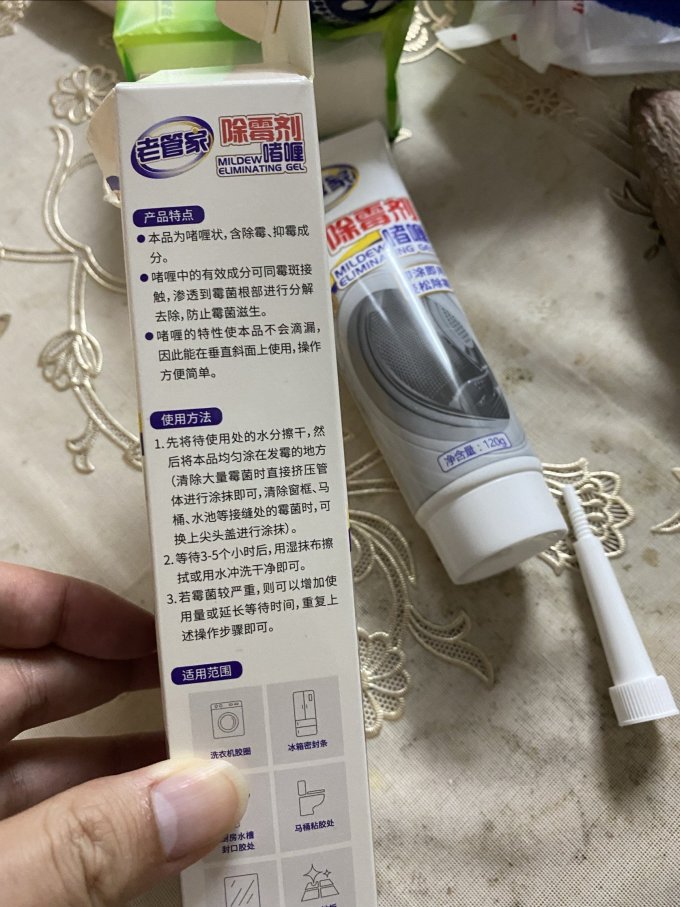 老管家其他清洁用品