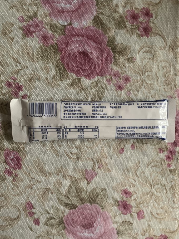 成人奶粉