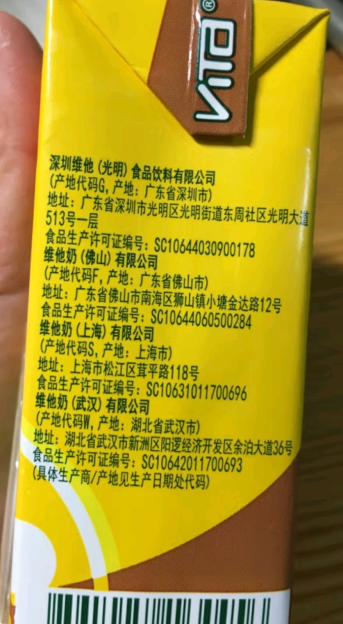 维他茶类饮料
