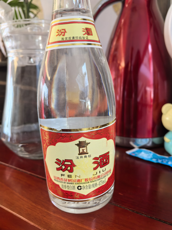 汾酒白酒