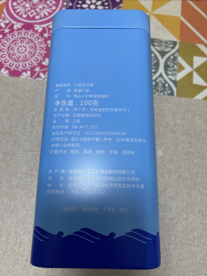 徽六绿茶