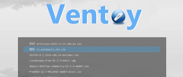 Ventoy神器来袭，一个硬盘玩转多个操作系统！