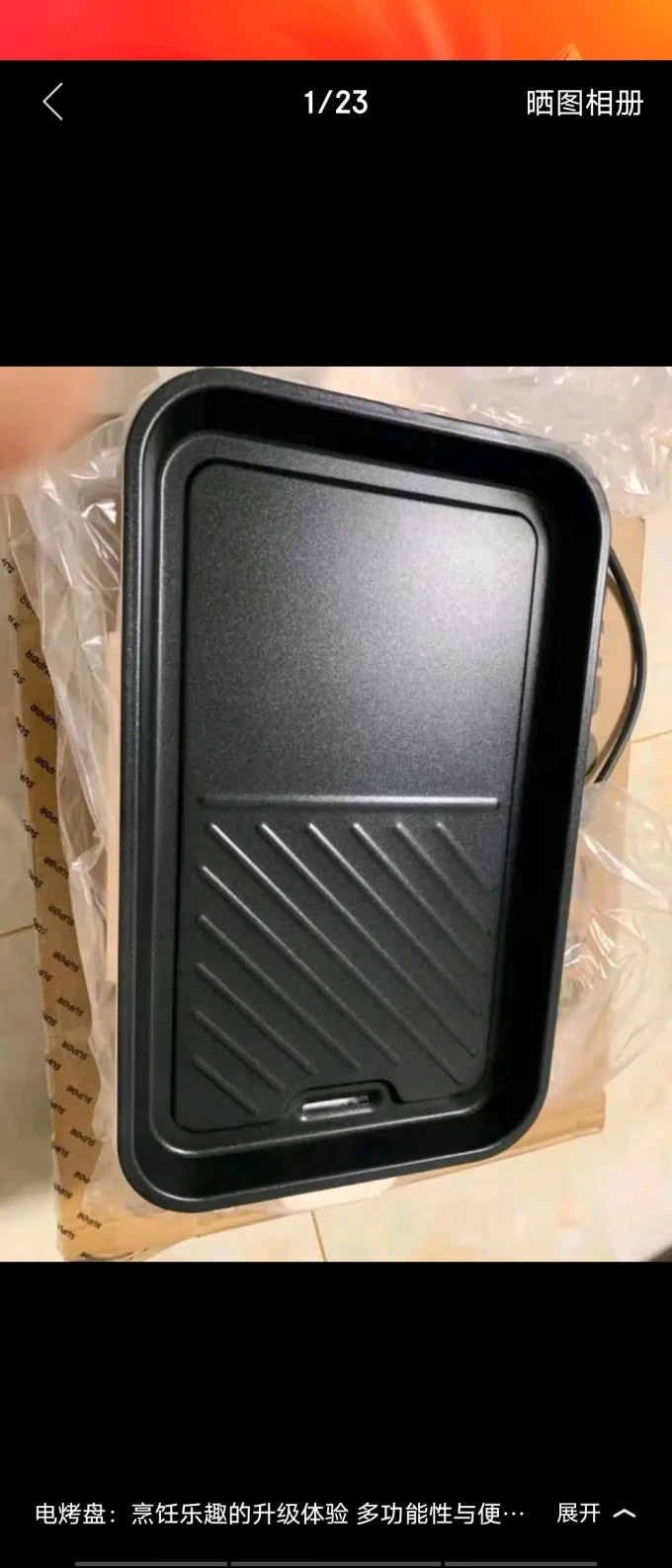 苏泊尔电热烧烤炉