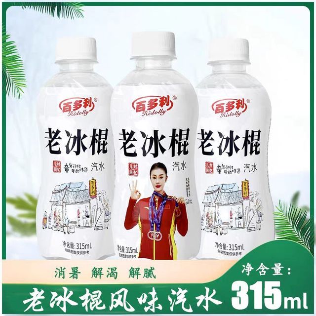 1分钱的老冰棍饮料，不过真难喝