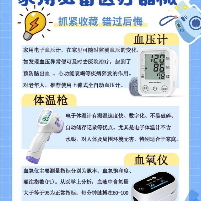 家中常备的理疗器械有哪几种？