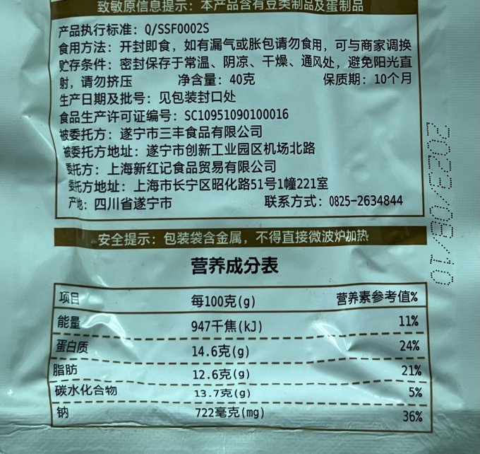 火腿肠
