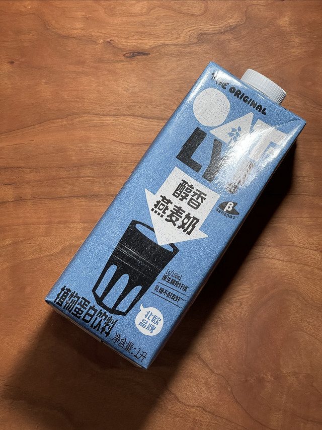 OATLY醇香燕麦奶，我的咖啡好伴侣！