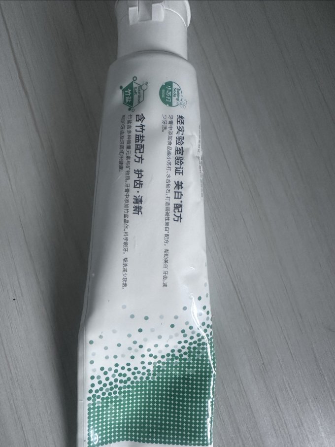 纳美牙膏