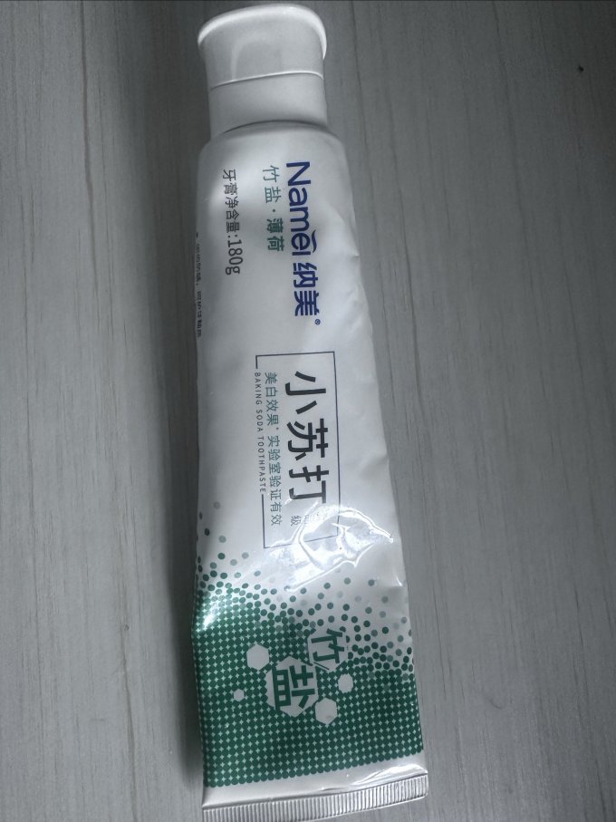 纳美牙膏