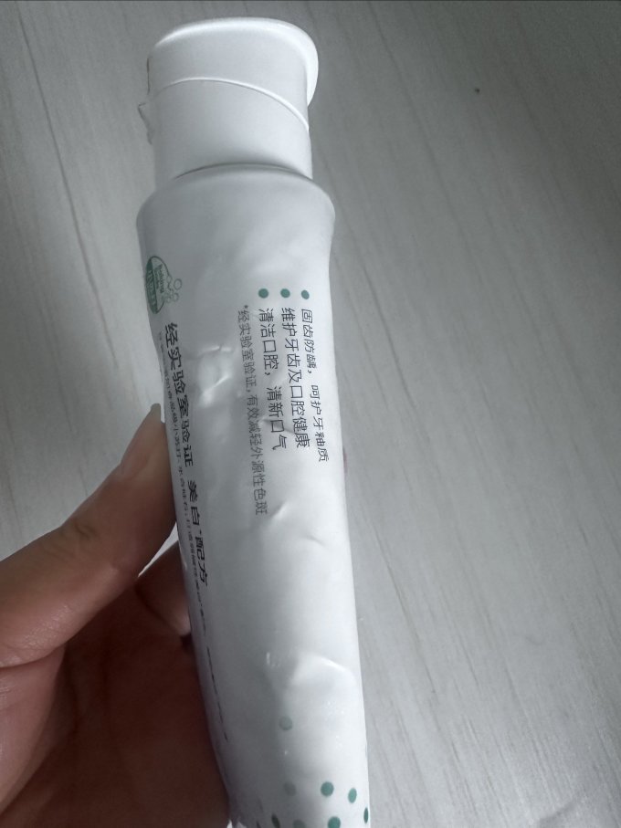 纳美牙膏