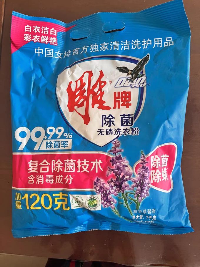 雕牌除菌洗衣粉广告图片