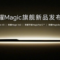 荣耀平板MagicPad2正式官宣 搭载AI离焦护眼技术 7月12日发布