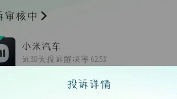 小米SU7能不能买，要问问余承东