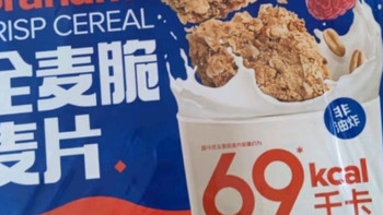 全麦脆麦片，健康低脂代餐！