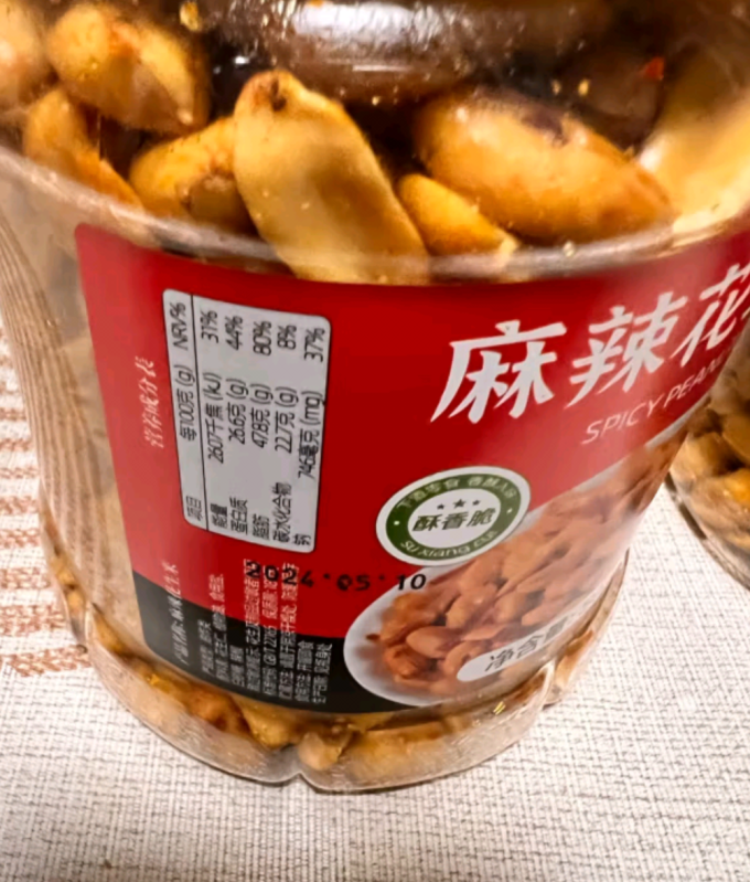 吃尚一族花生