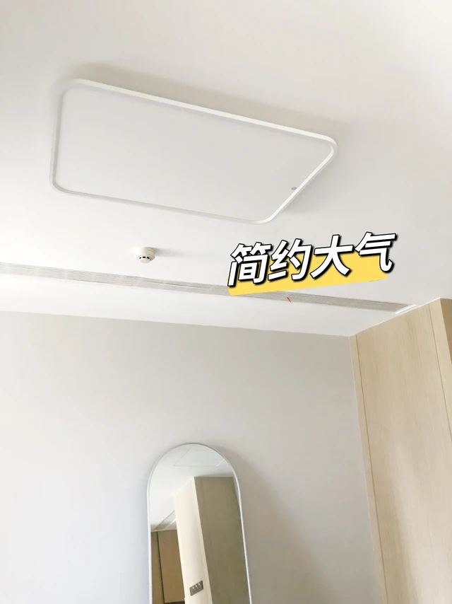 硬装结束，安装的第一款灯必须是GE护眼灯