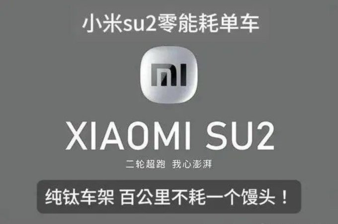 小米骑行运动